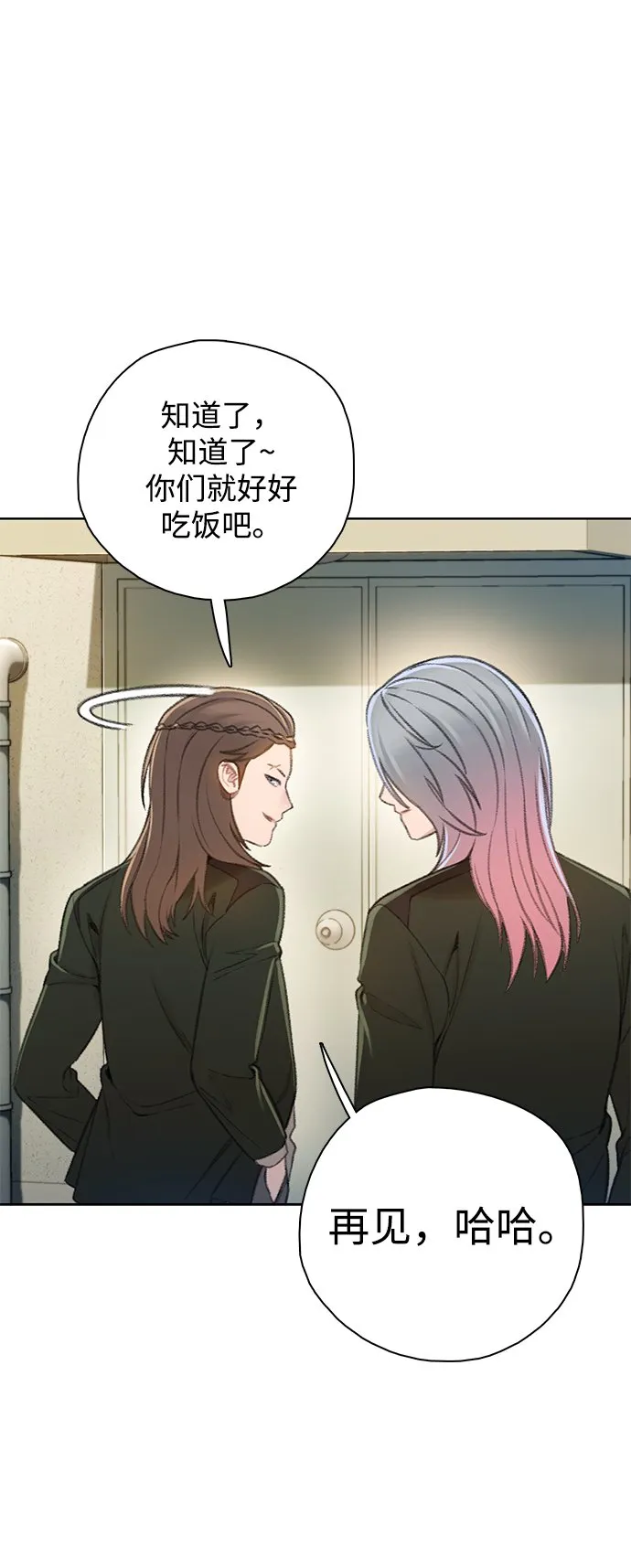 [第30话] 日暮时分 第51页