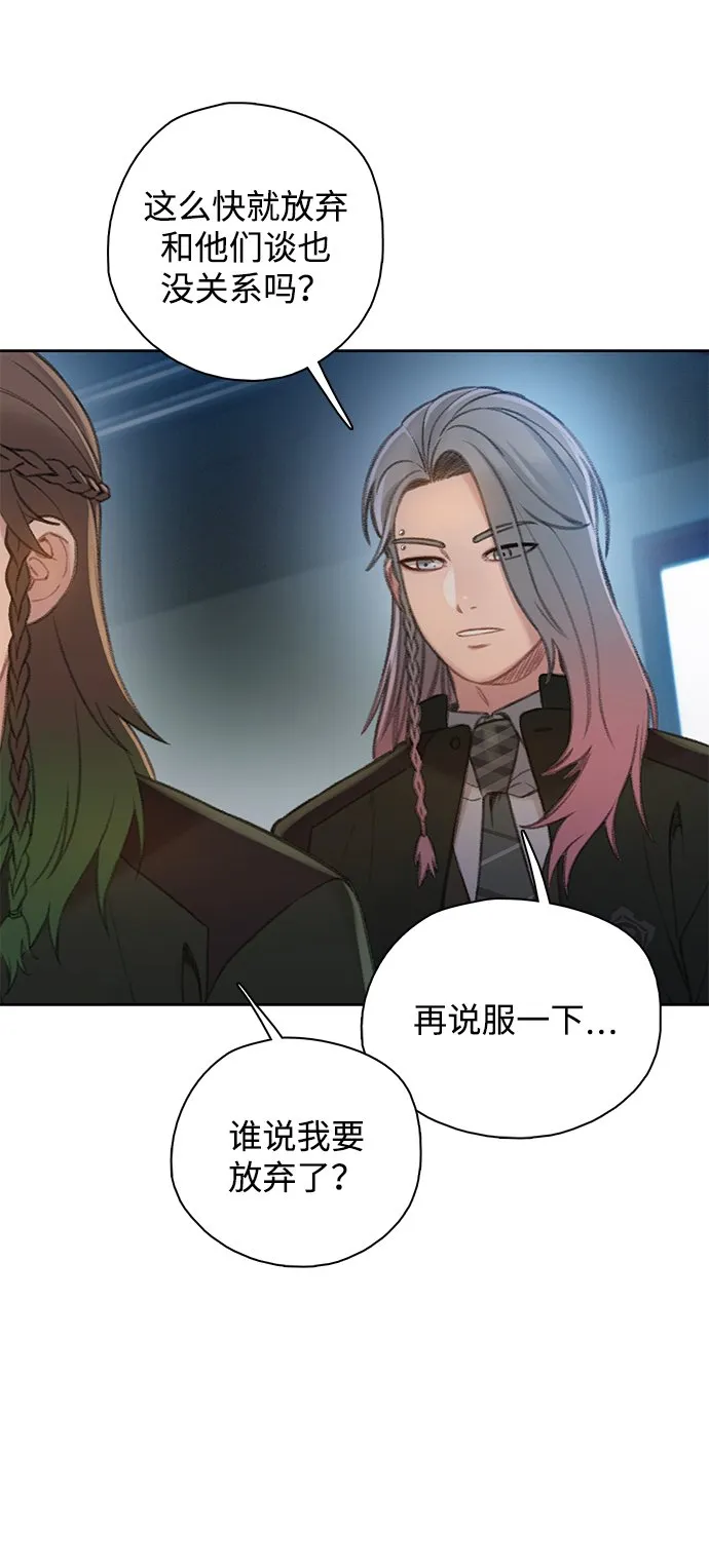 [第30话] 日暮时分 第54页