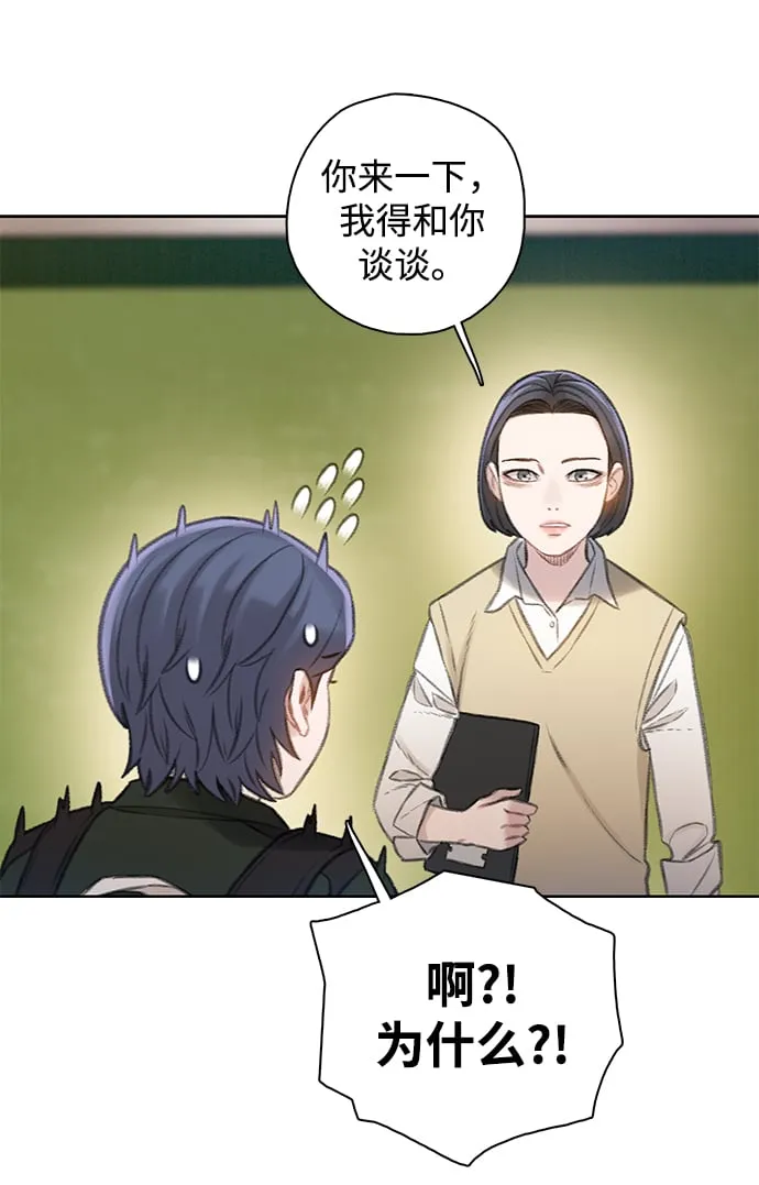[第30话] 日暮时分 第67页