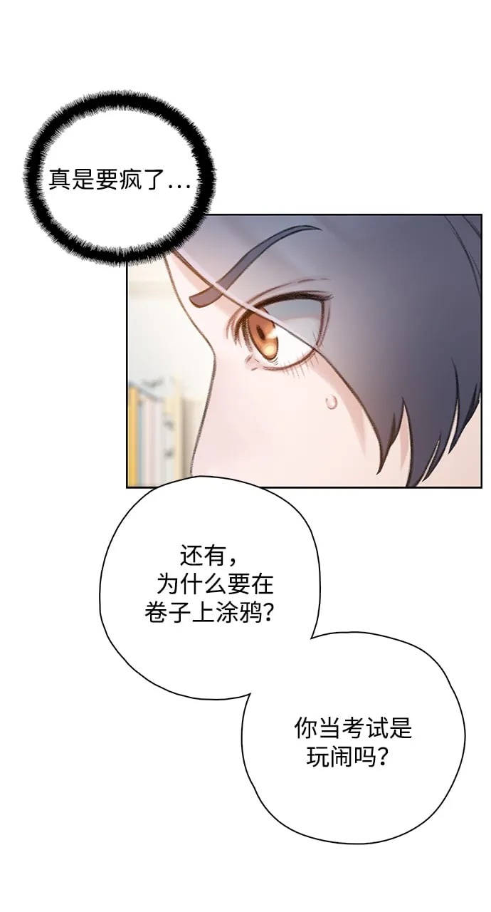 [第30话] 日暮时分 第72页