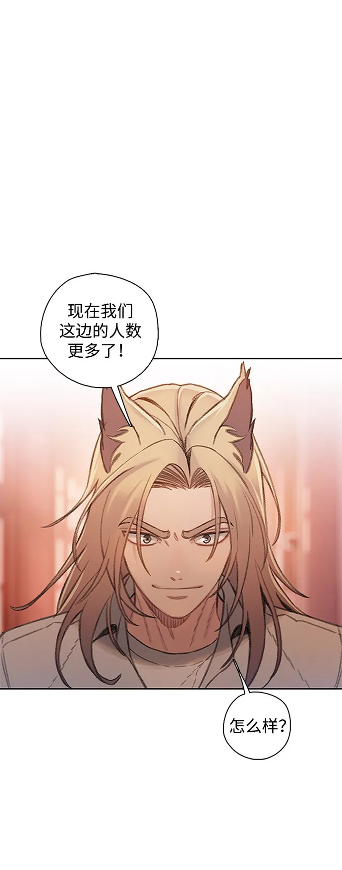 [第33话] 内讧（1） 第1页