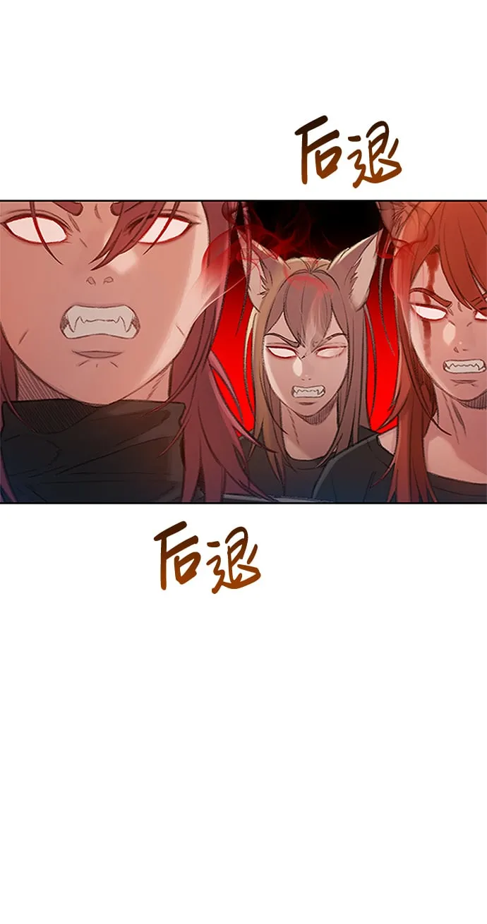 [第33话] 内讧（1） 第3页
