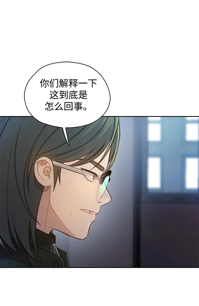 [第33话] 内讧（1） 第10页