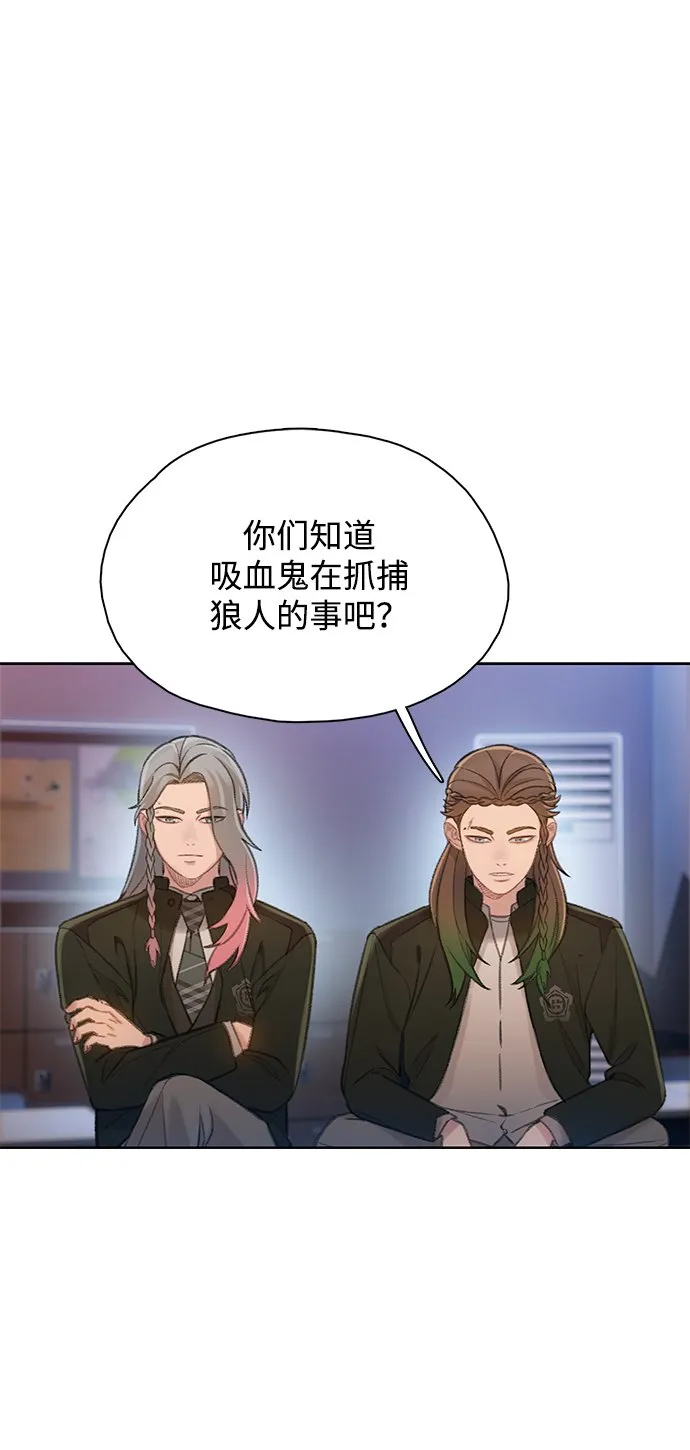 [第33话] 内讧（1） 第11页