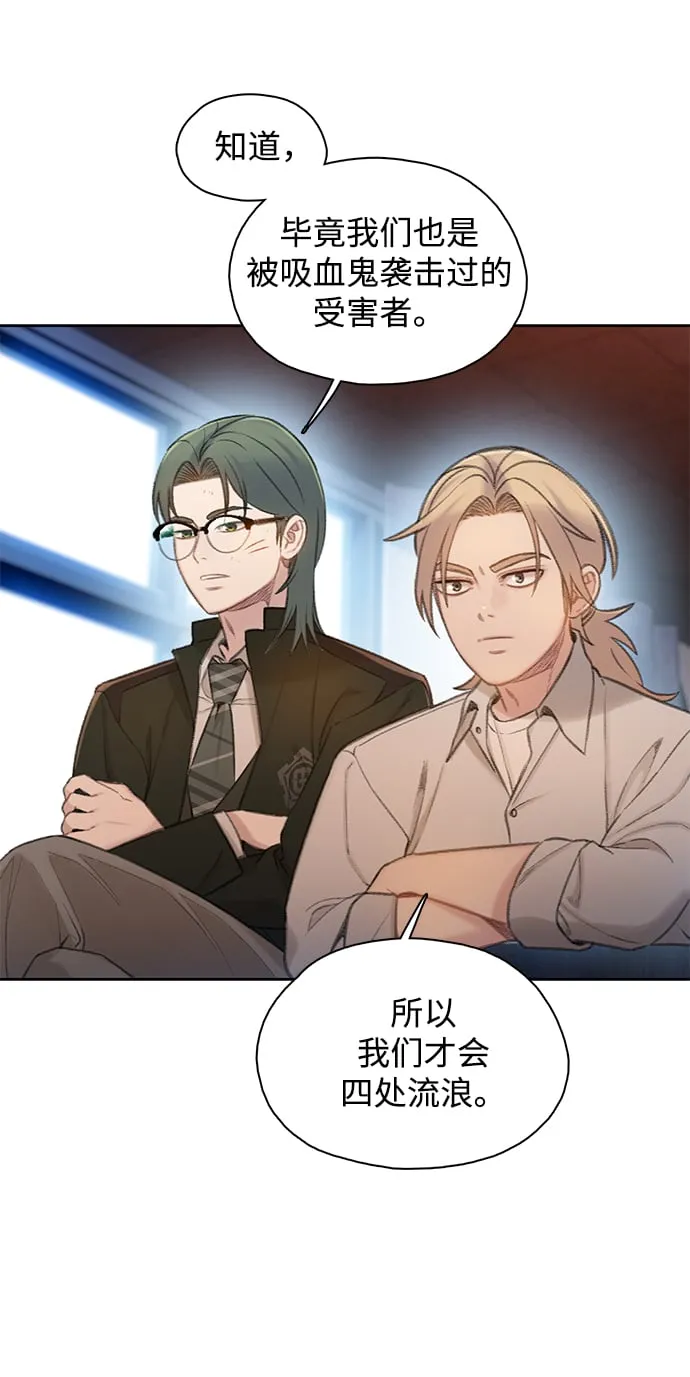 [第33话] 内讧（1） 第12页