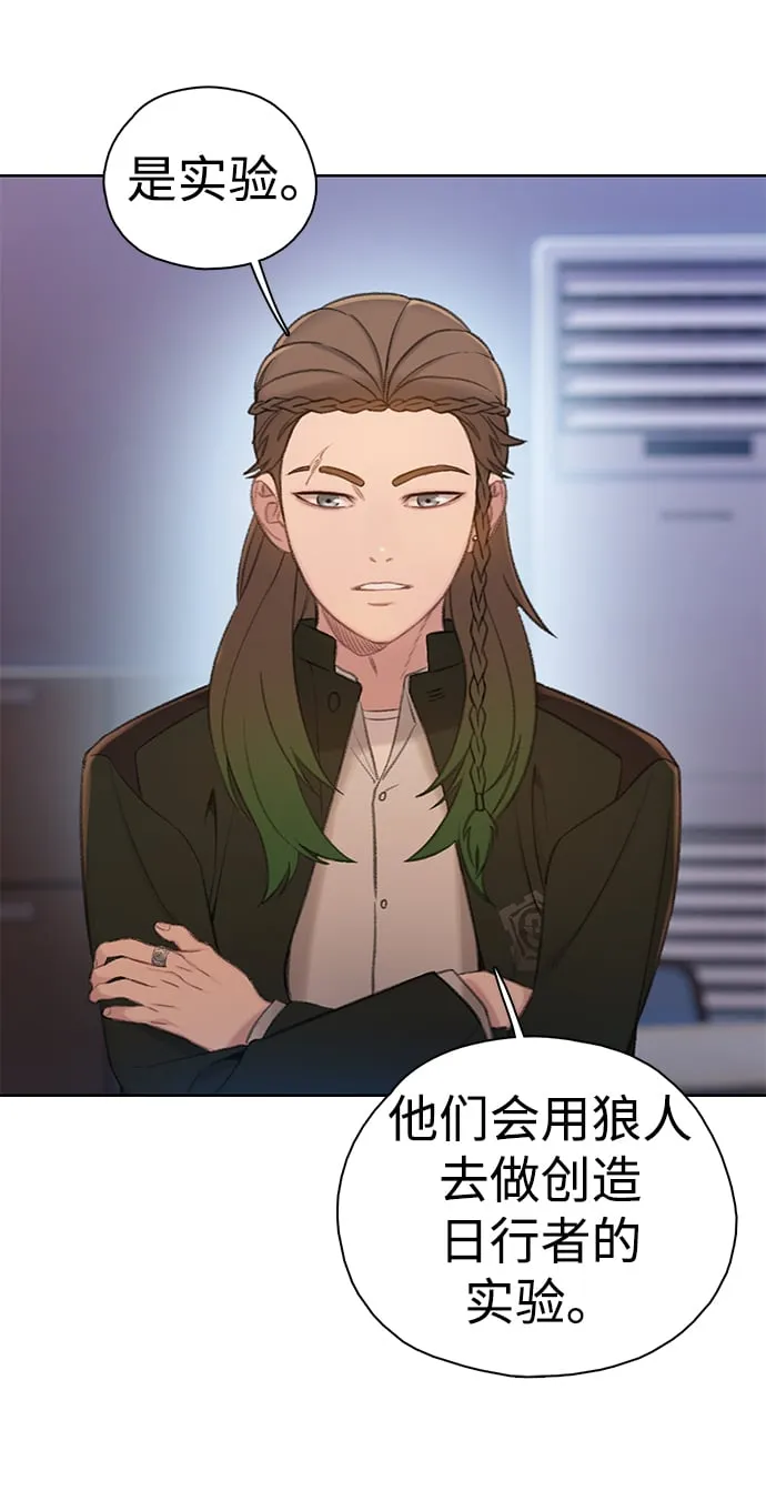 [第33话] 内讧（1） 第14页