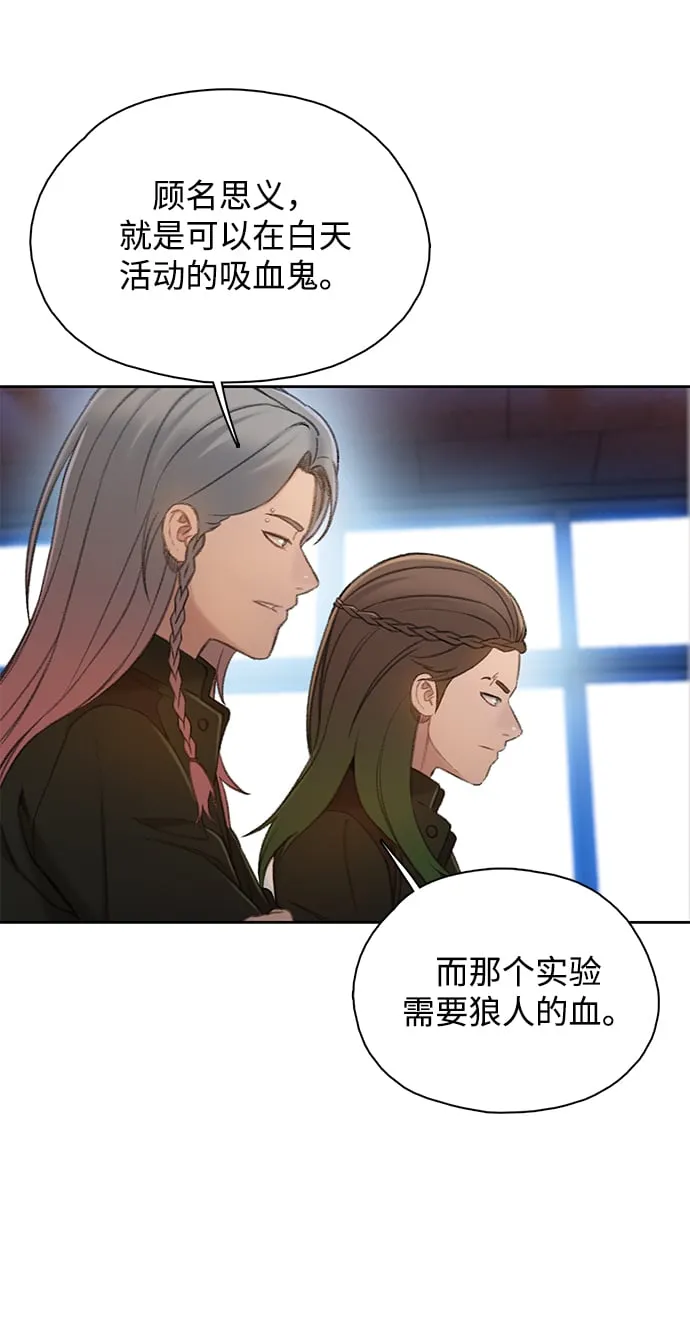 [第33话] 内讧（1） 第16页