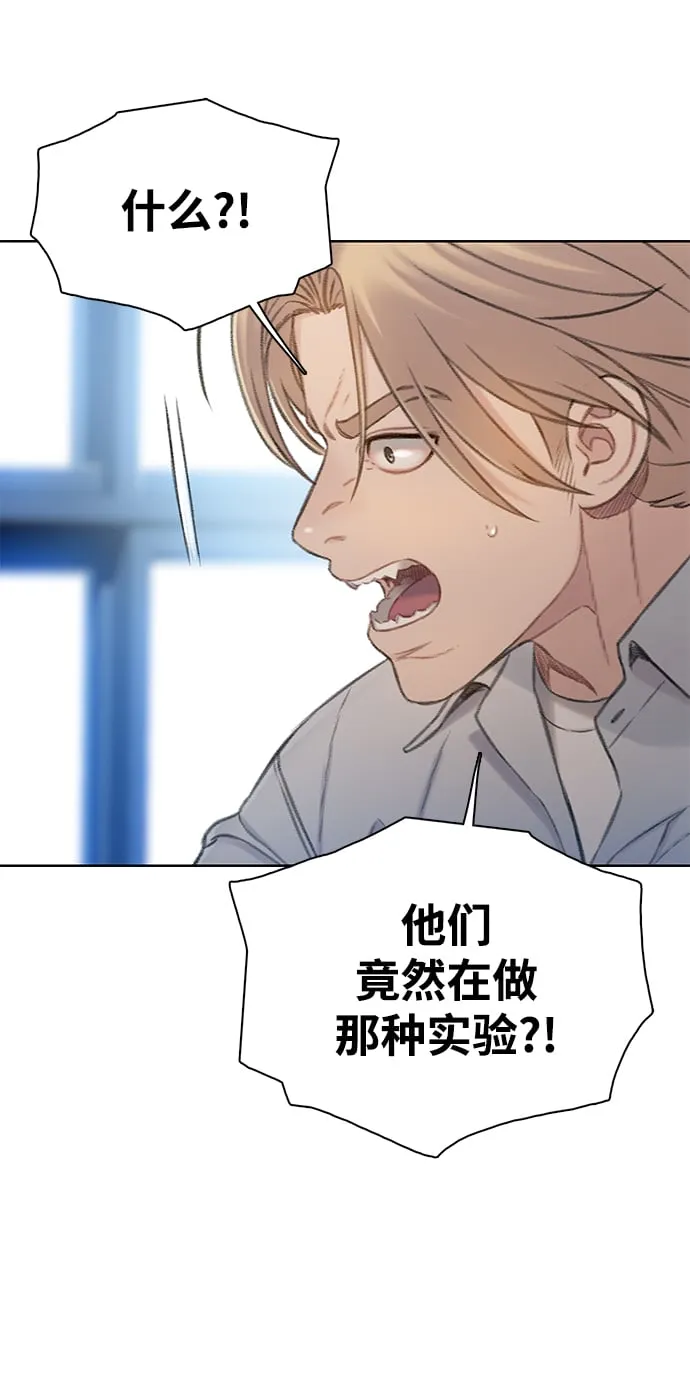 [第33话] 内讧（1） 第17页