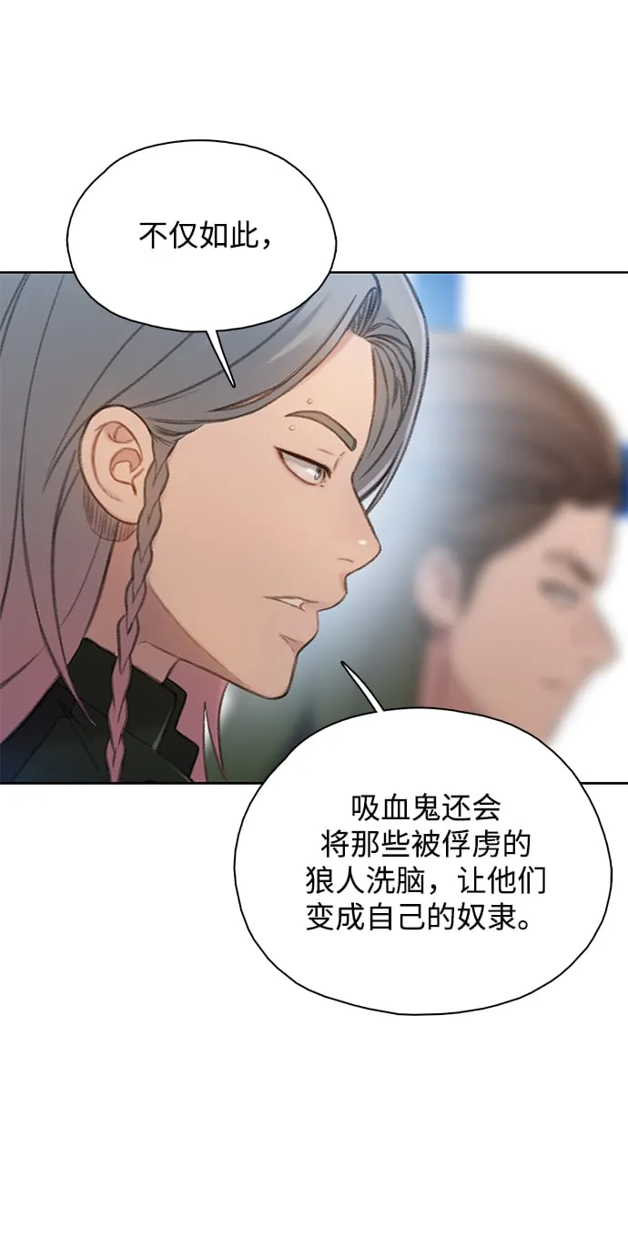 [第33话] 内讧（1） 第18页