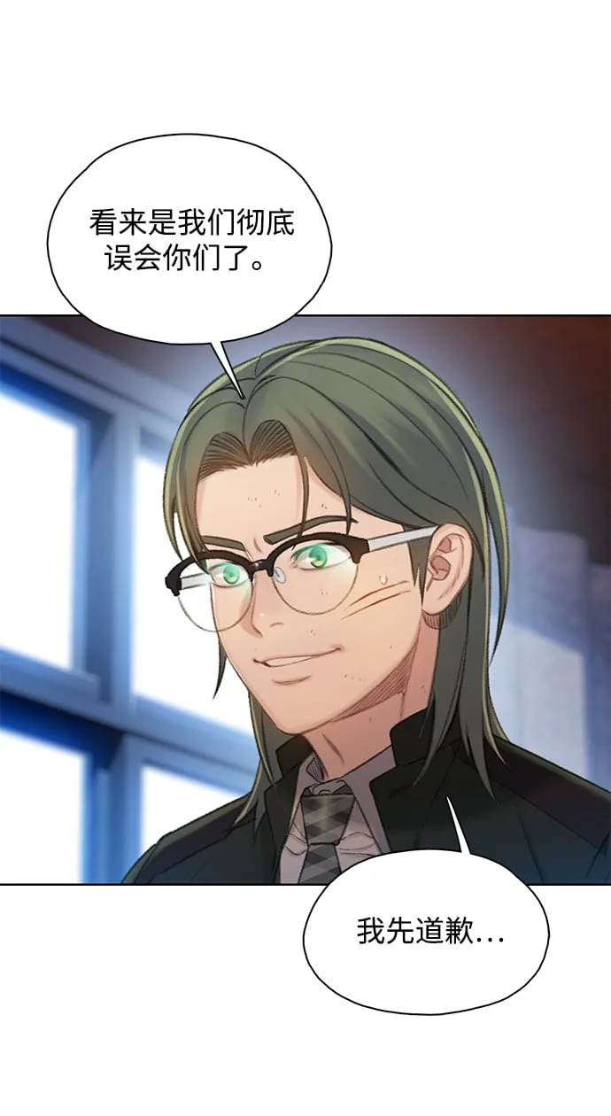 [第33话] 内讧（1） 第21页