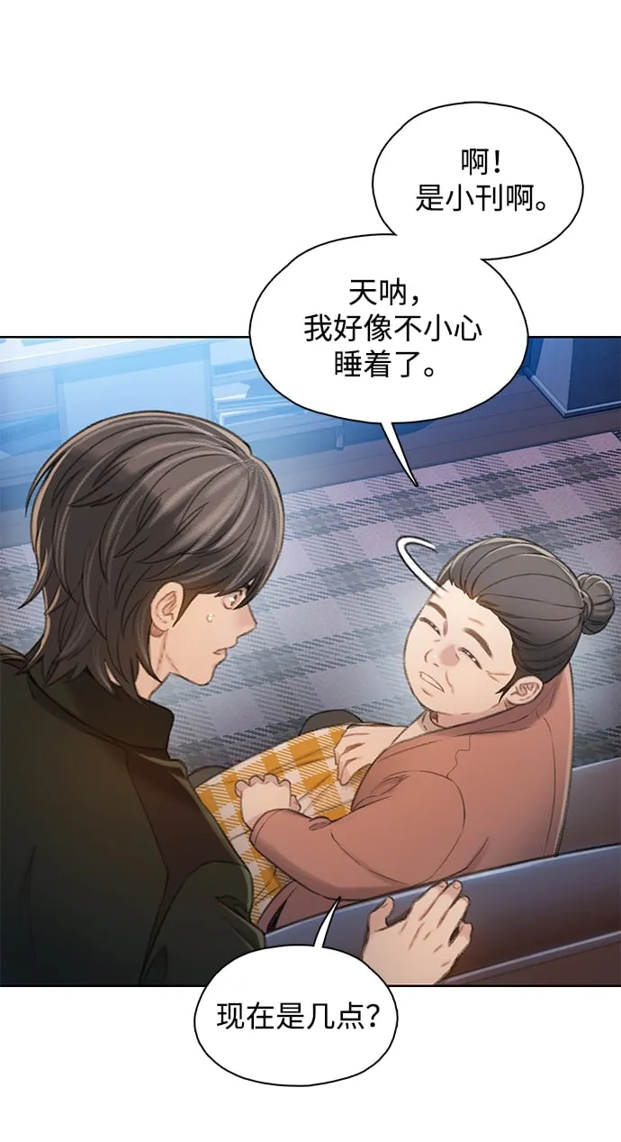 [第33话] 内讧（1） 第32页