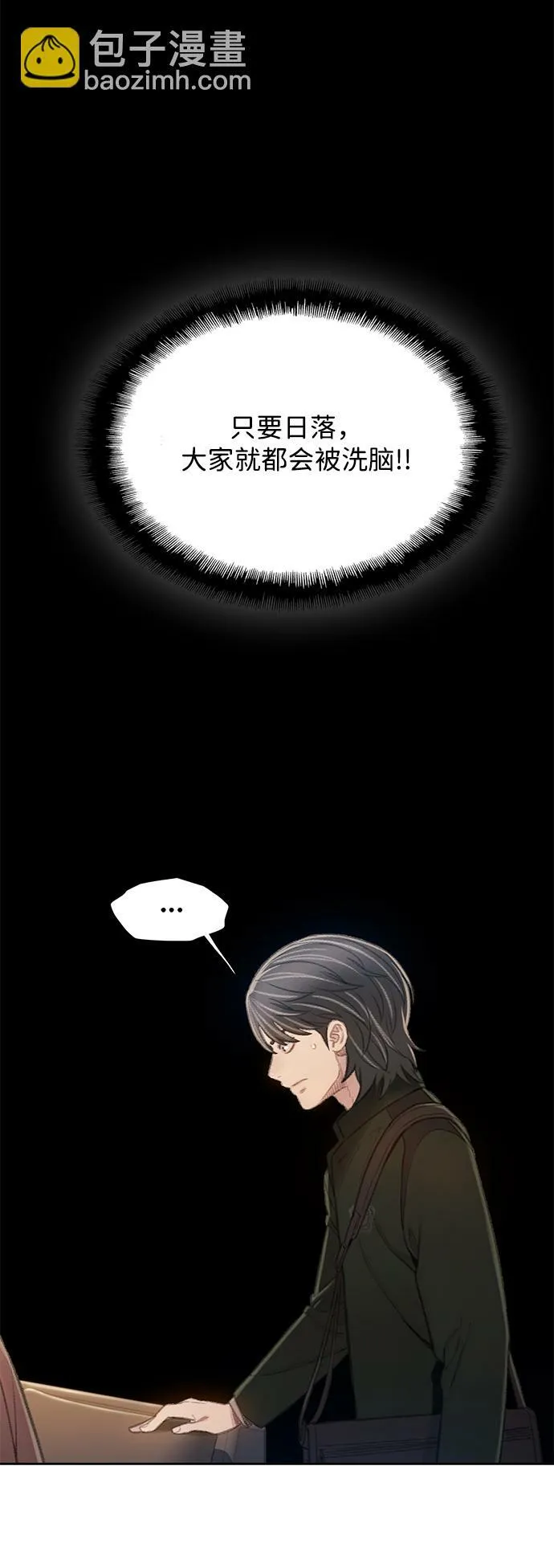 [第33话] 内讧（1） 第34页