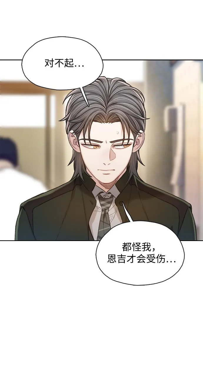 [第33话] 内讧（1） 第40页