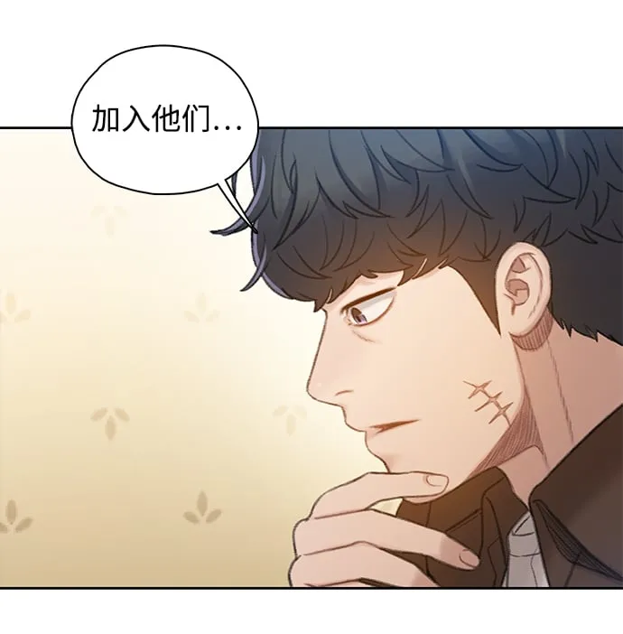 [第33话] 内讧（1） 第45页