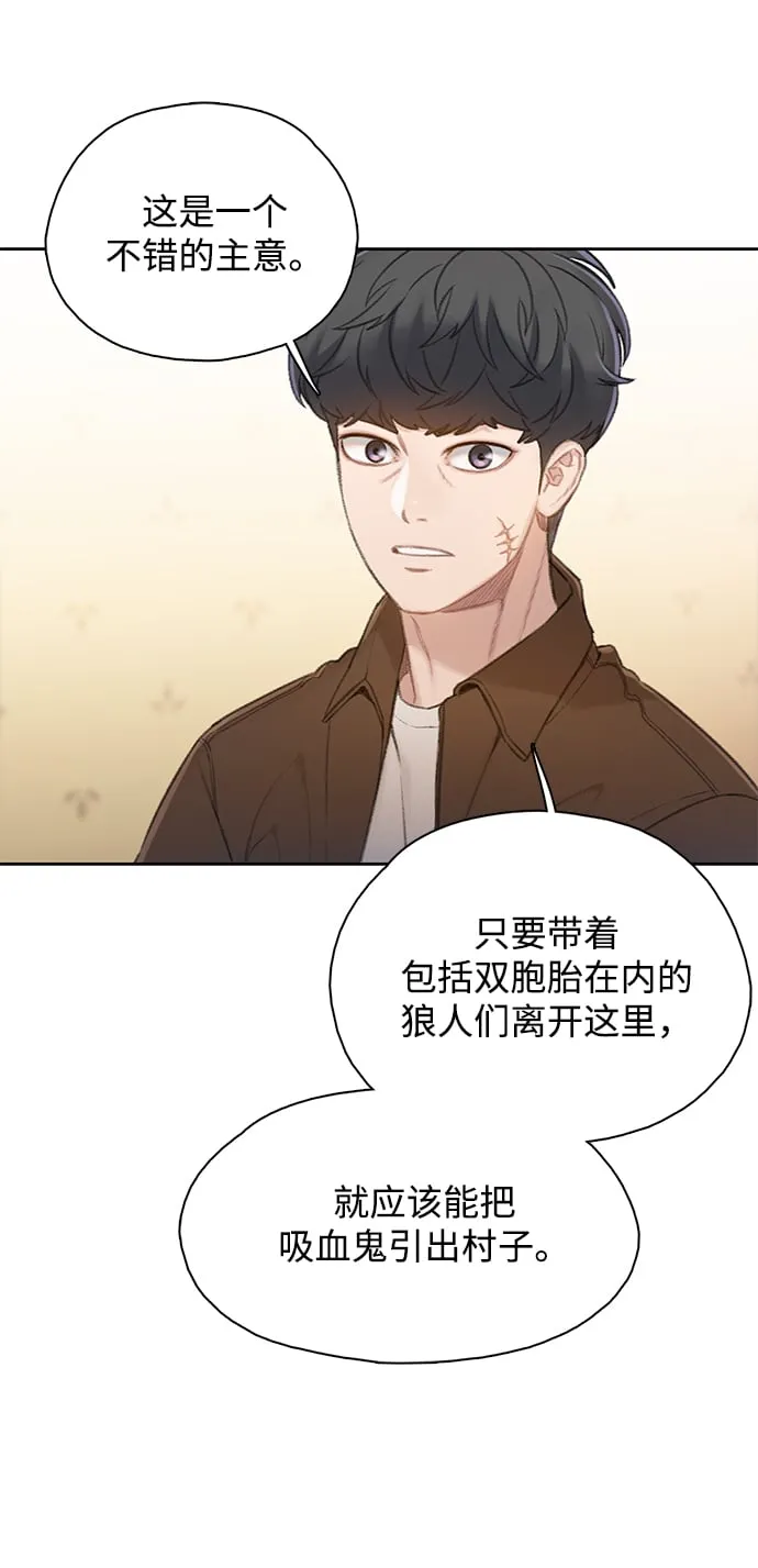 [第33话] 内讧（1） 第53页