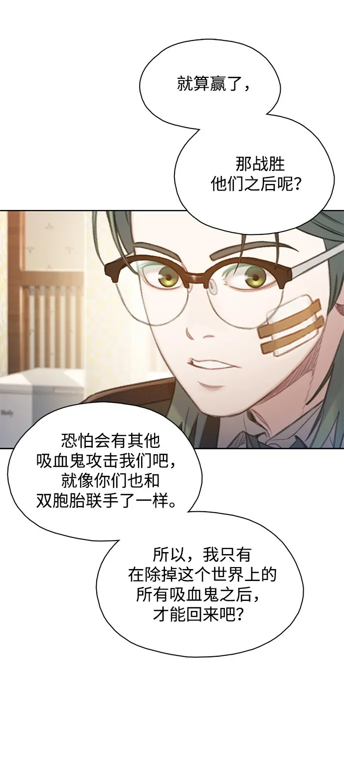 [第33话] 内讧（1） 第62页