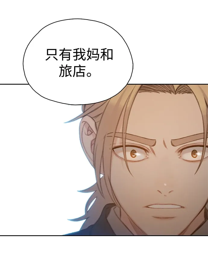 [第33话] 内讧（1） 第65页