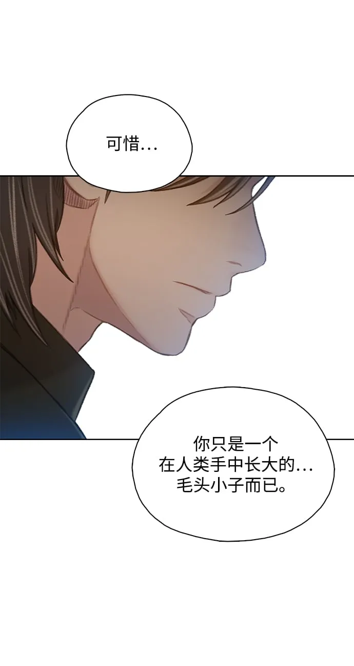 [第33话] 内讧（1） 第72页