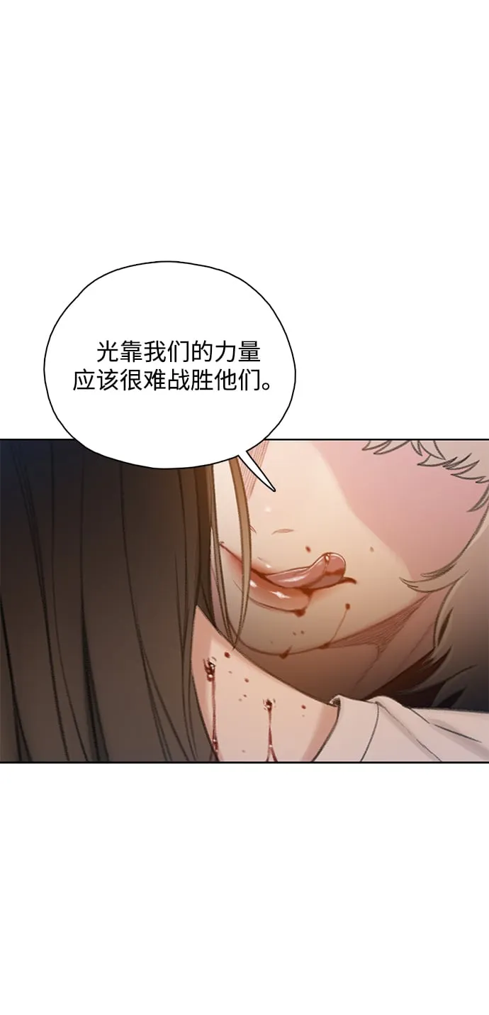 [第33话] 内讧（1） 第76页