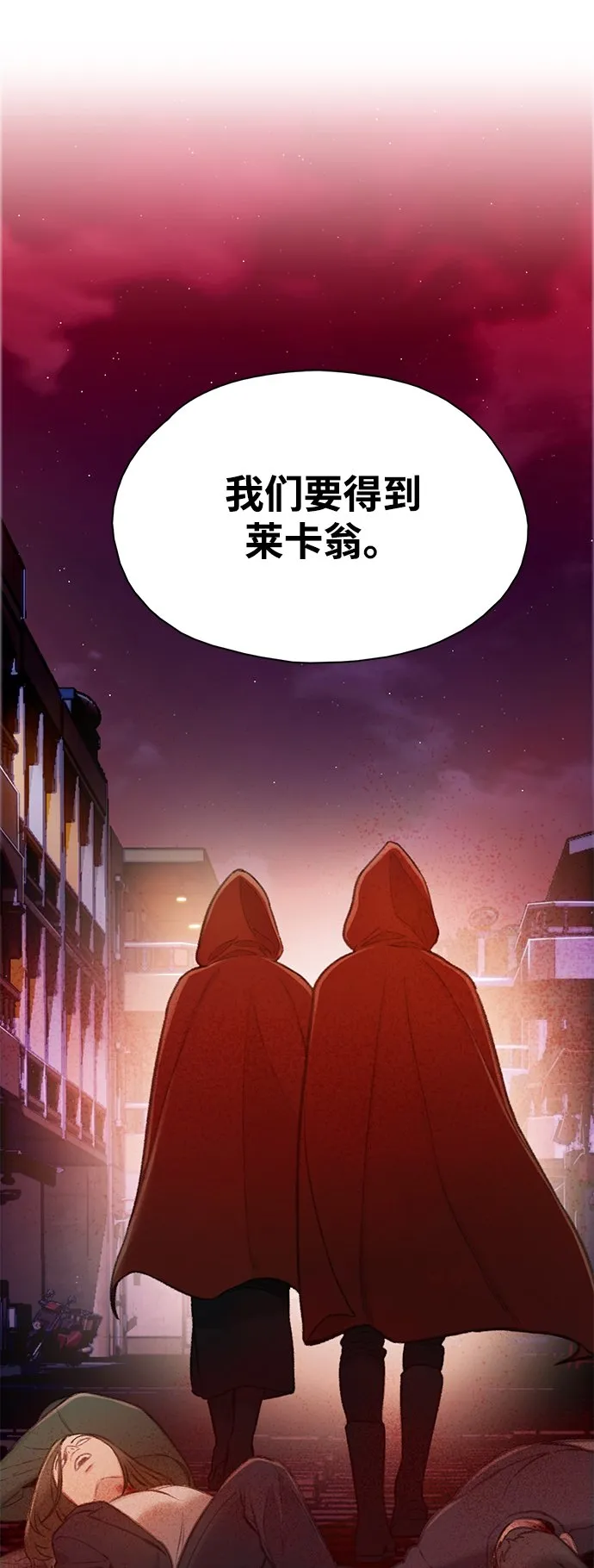 [第33话] 内讧（1） 第78页