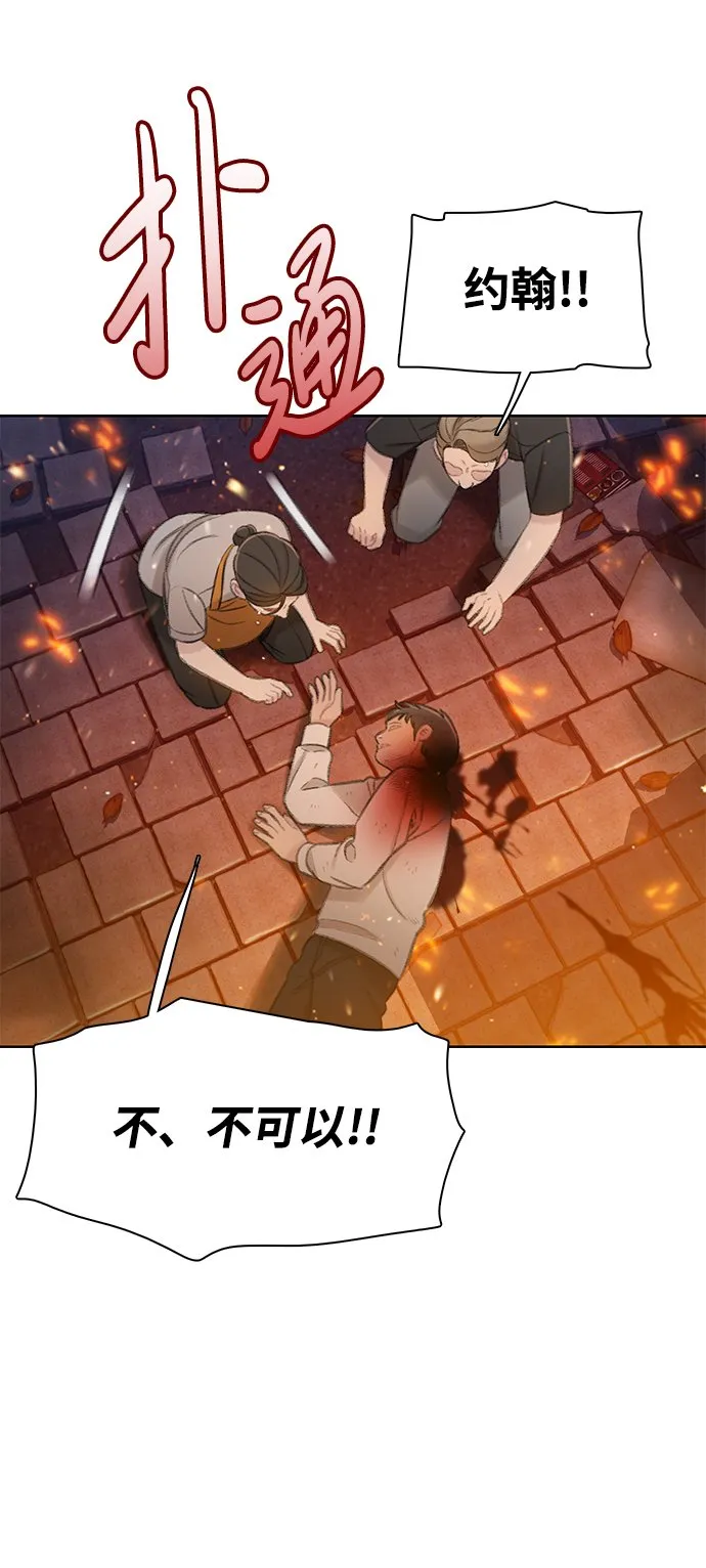 [第37话] 征兆 第12页