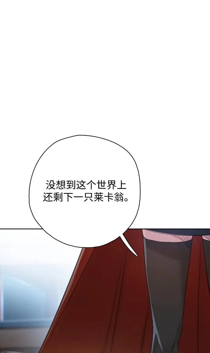 [第41话] 刊的名字 第6页