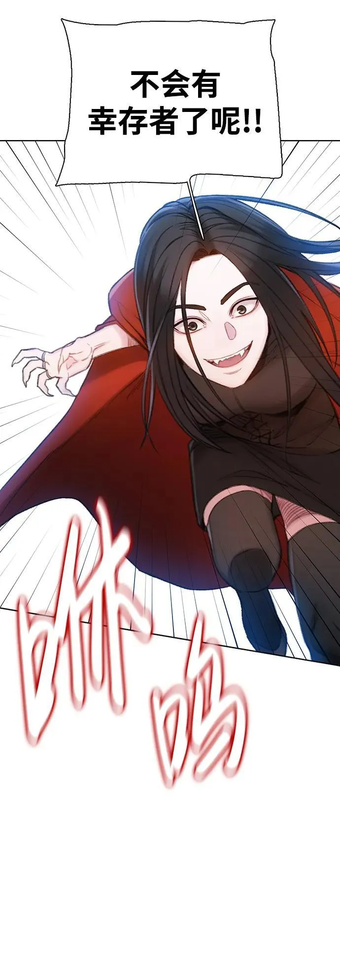 [第41话] 刊的名字 第9页