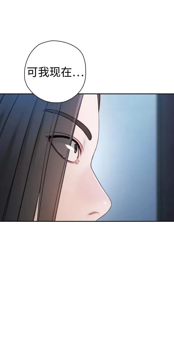 [第41话] 刊的名字 第16页
