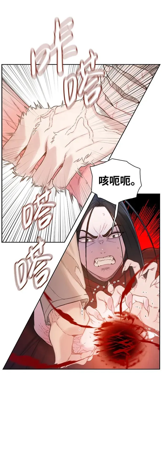 [第41话] 刊的名字 第20页
