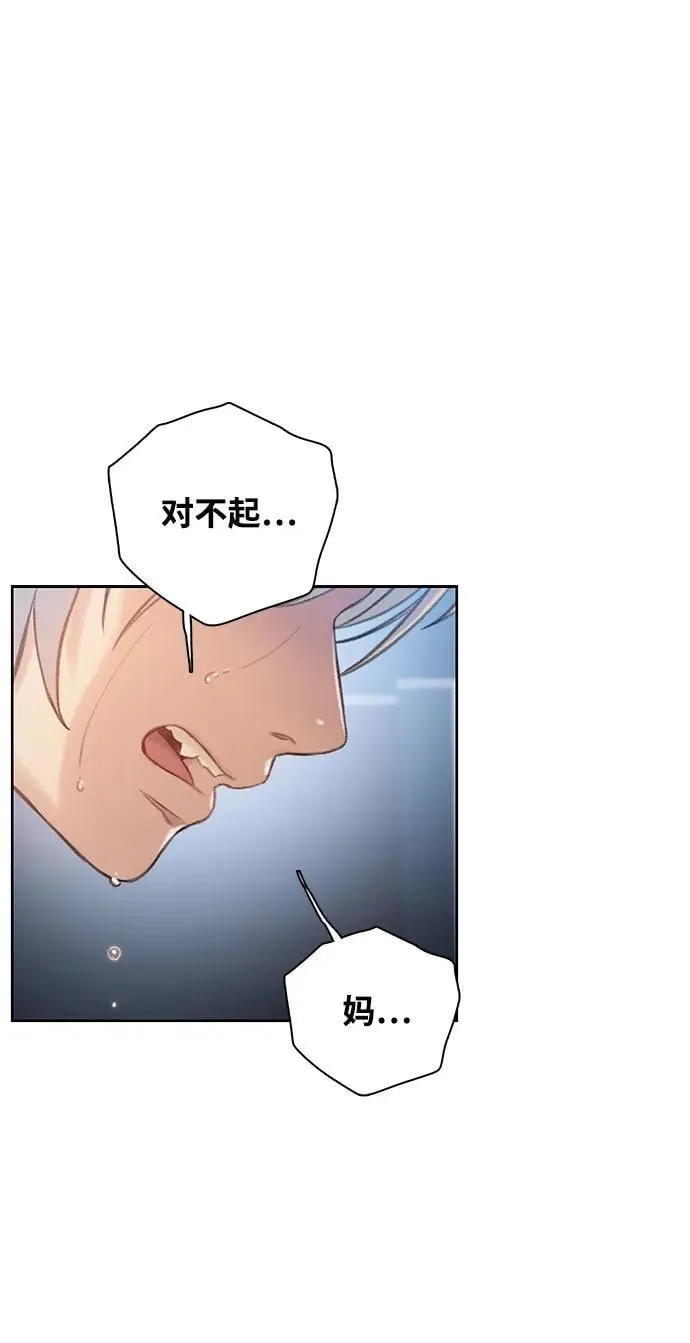 [第41话] 刊的名字 第37页
