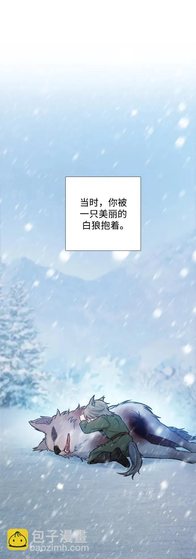 [第41话] 刊的名字 第42页