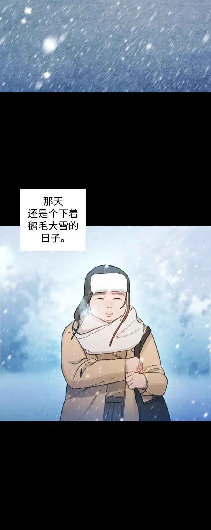 [第41话] 刊的名字 第43页