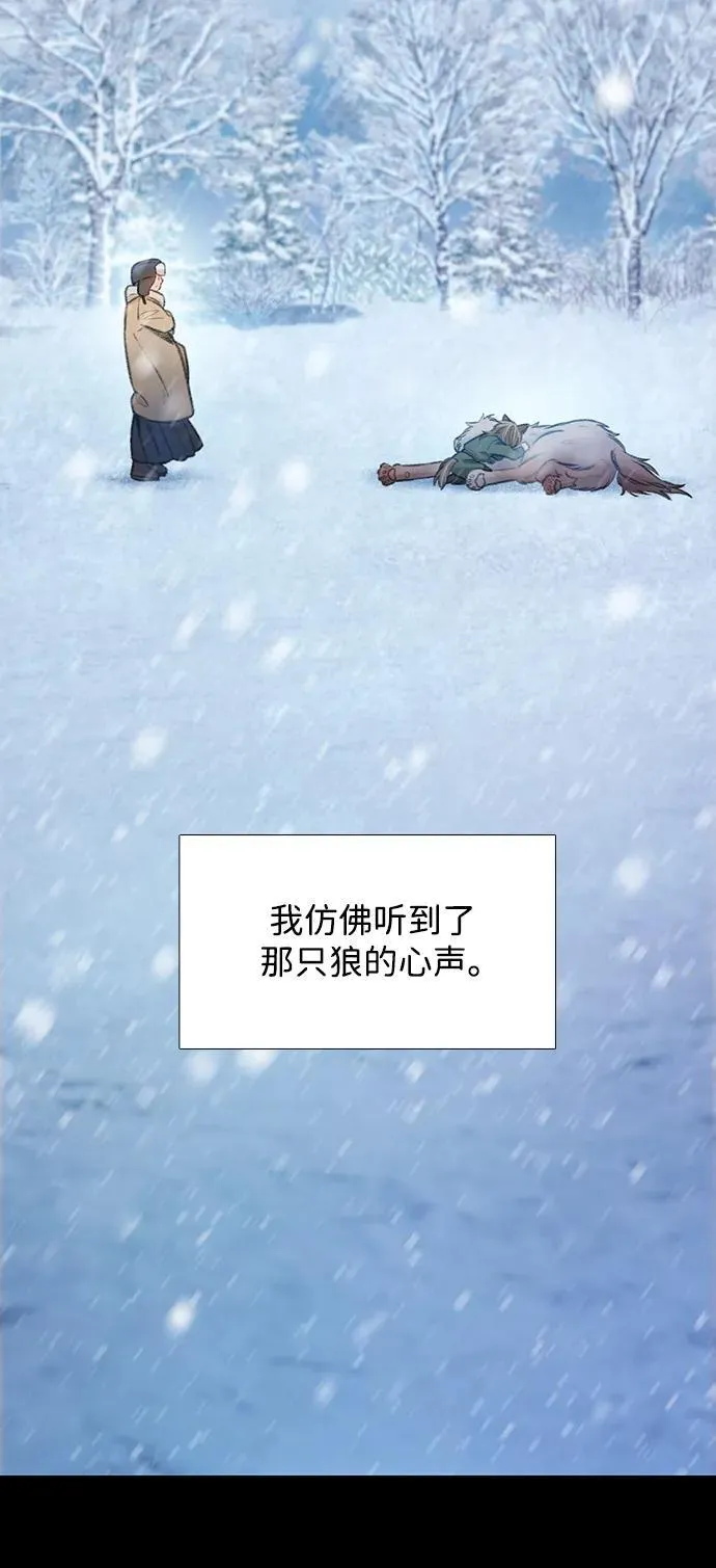 [第41话] 刊的名字 第45页