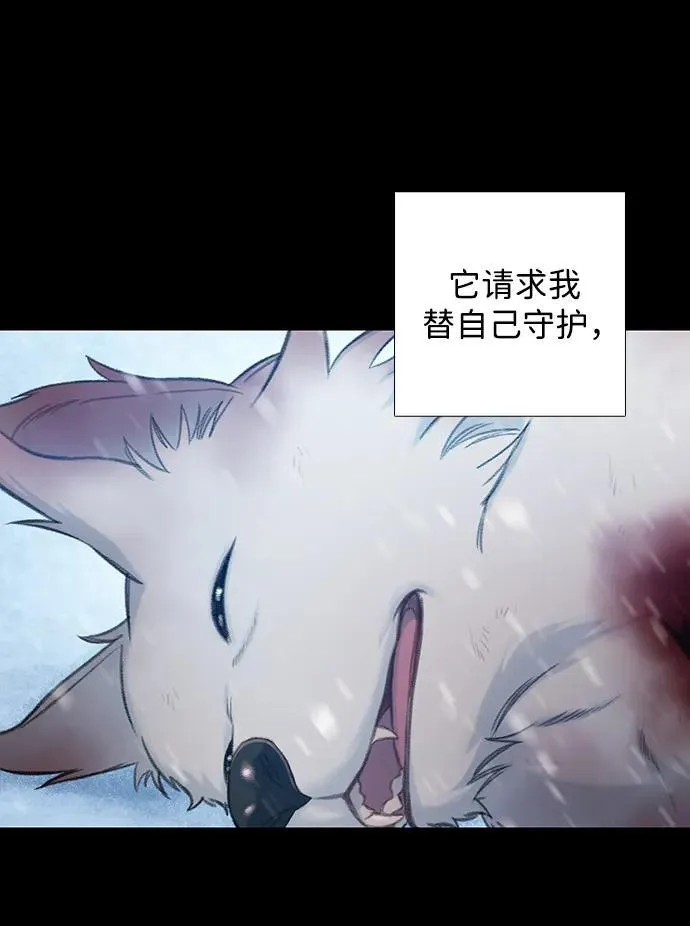 [第41话] 刊的名字 第46页