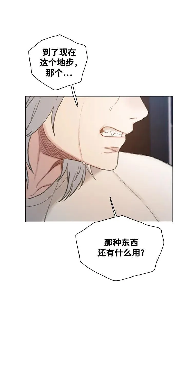 [第41话] 刊的名字 第54页