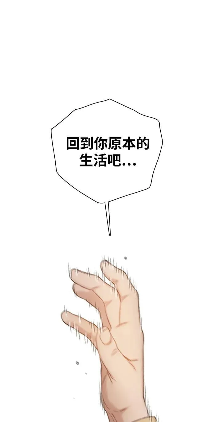 [第41话] 刊的名字 第57页