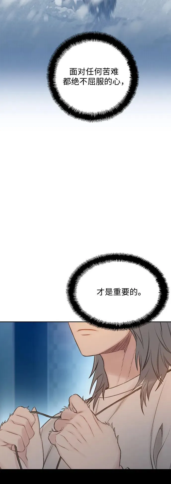 [第41话] 刊的名字 第70页