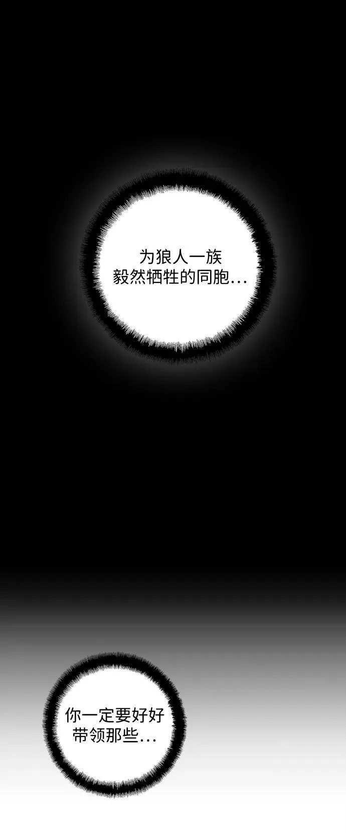 [第41话] 刊的名字 第71页