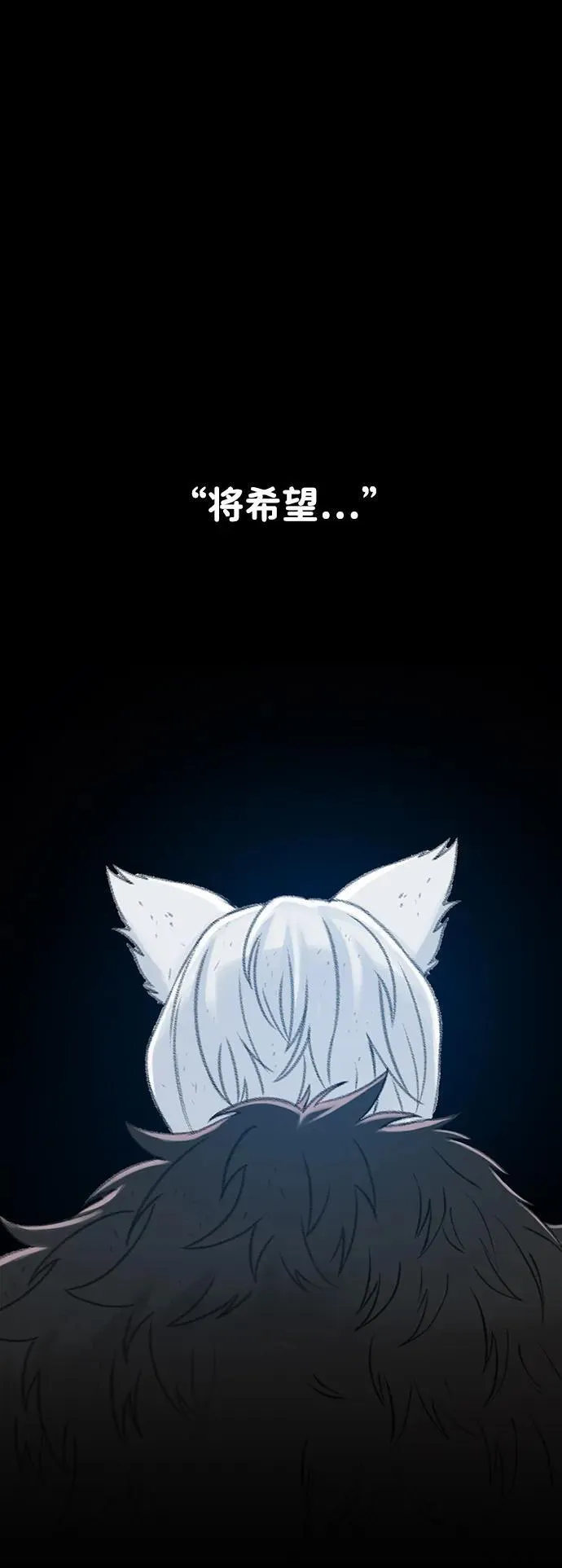 [第41话] 刊的名字 第73页