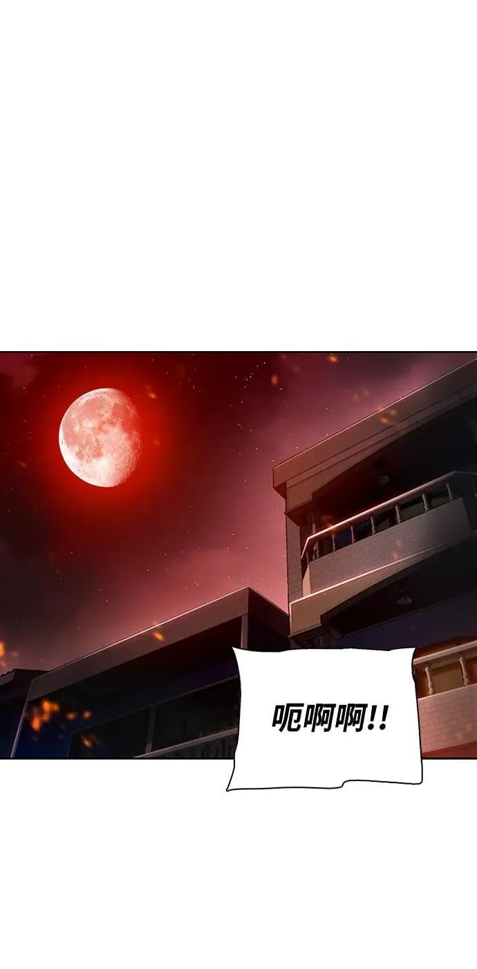 [第41话] 刊的名字 第76页