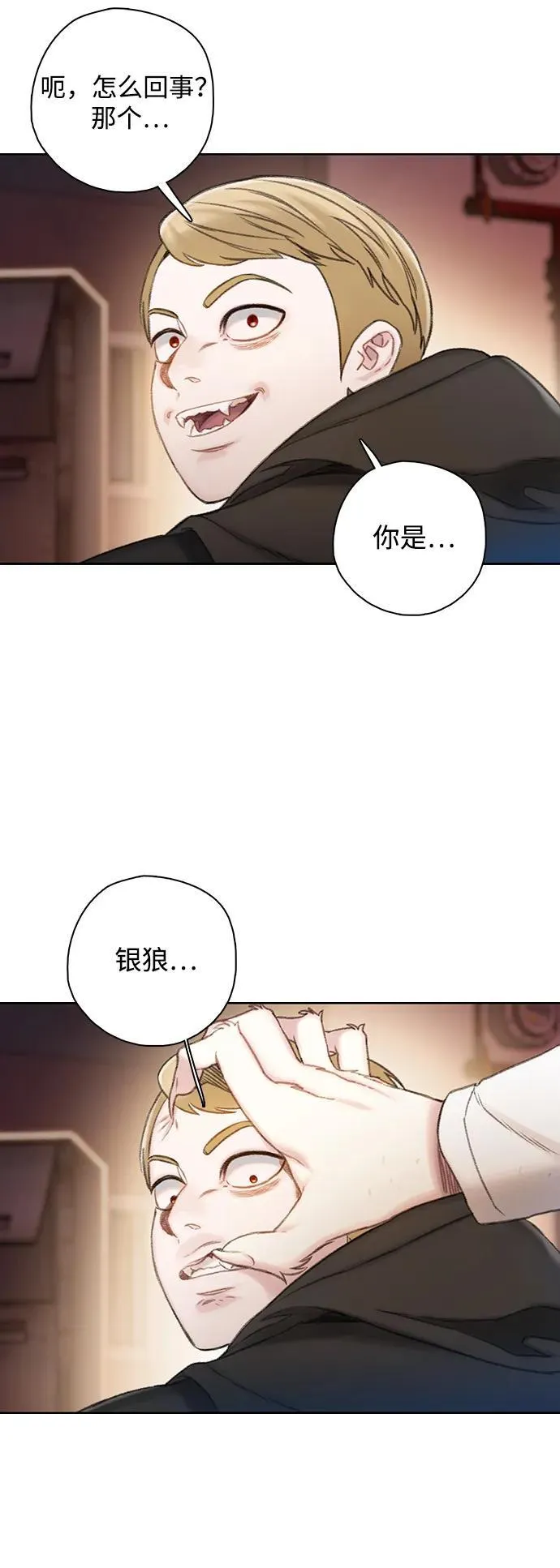 [第41话] 刊的名字 第79页