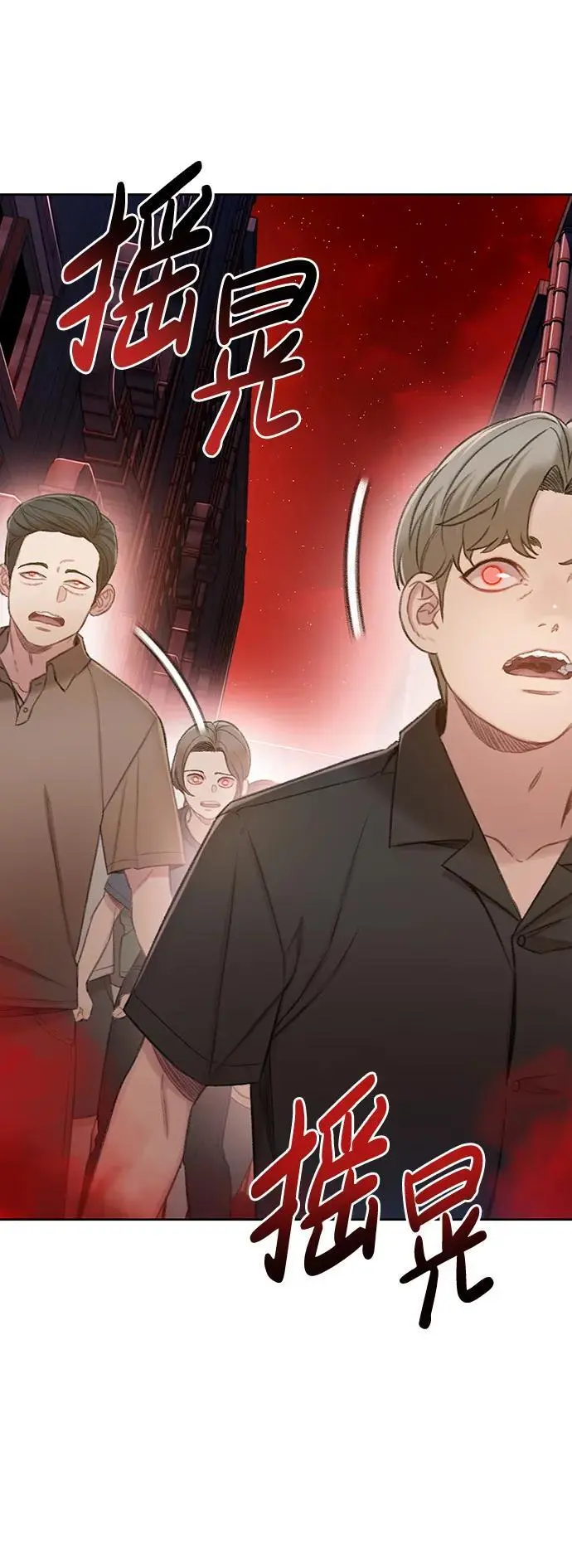 [第47话] 生死 第32页