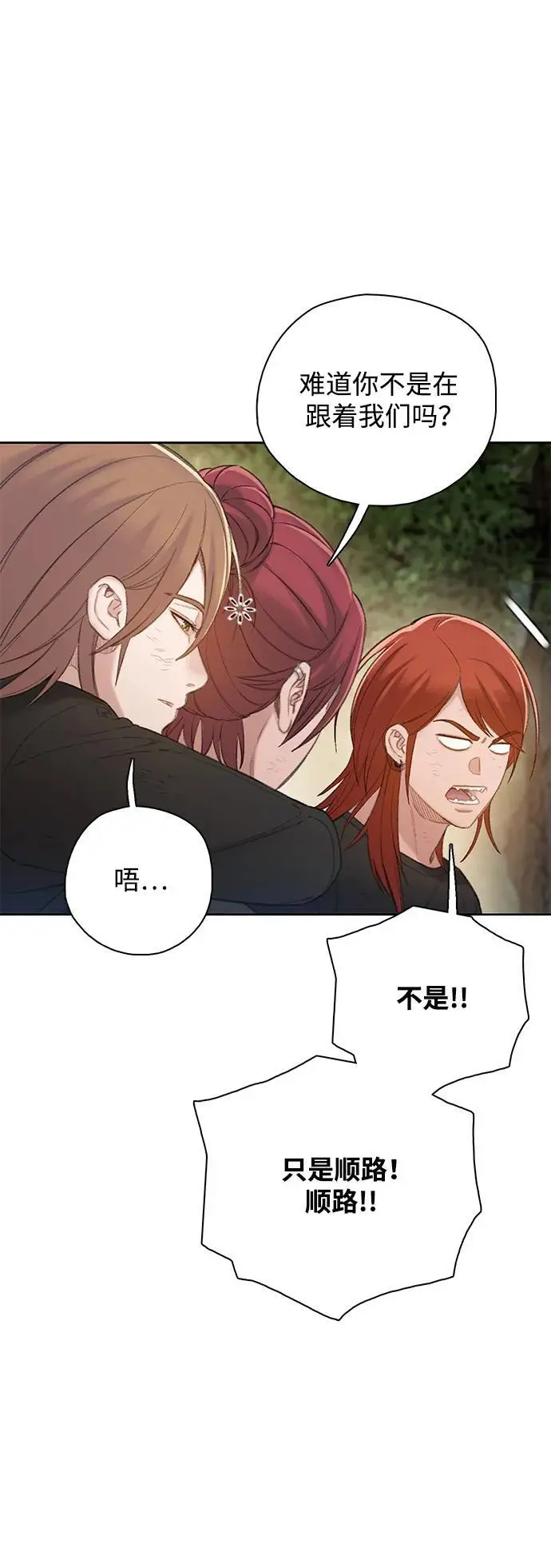 [第51话] 成群（1） 第76页