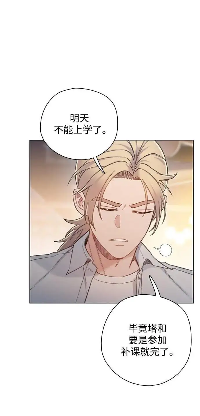 [第54话] 尾声 第40页