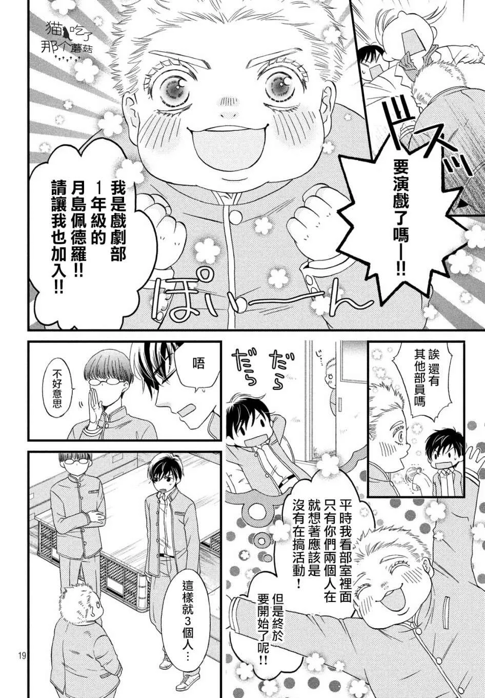 第1话 第19页