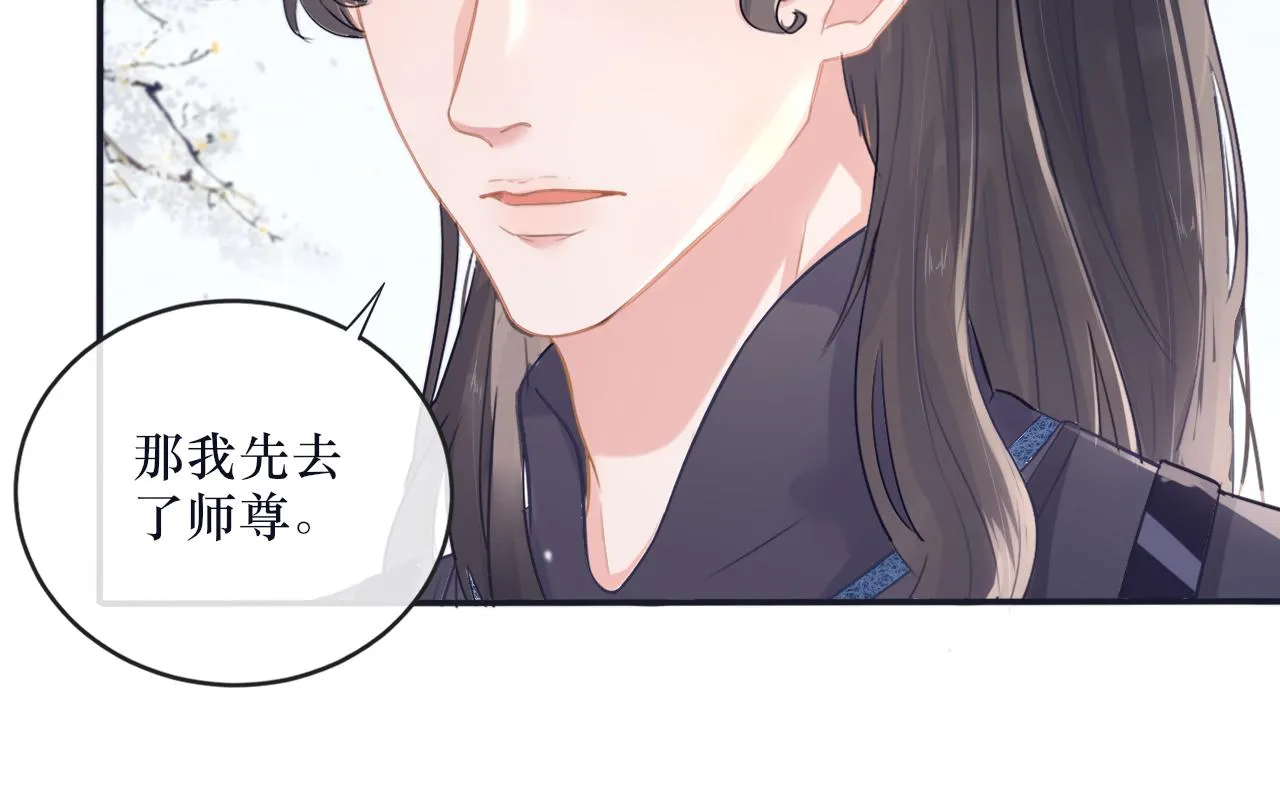 第二十七话 救赎麦冬 第29页