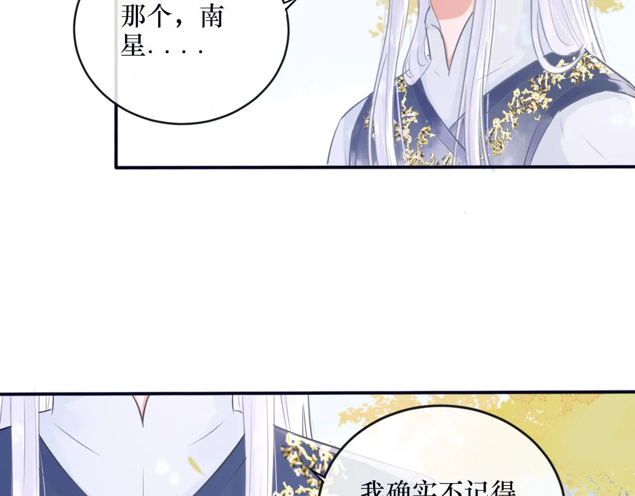 第二十三话 反派男主？ 第25页