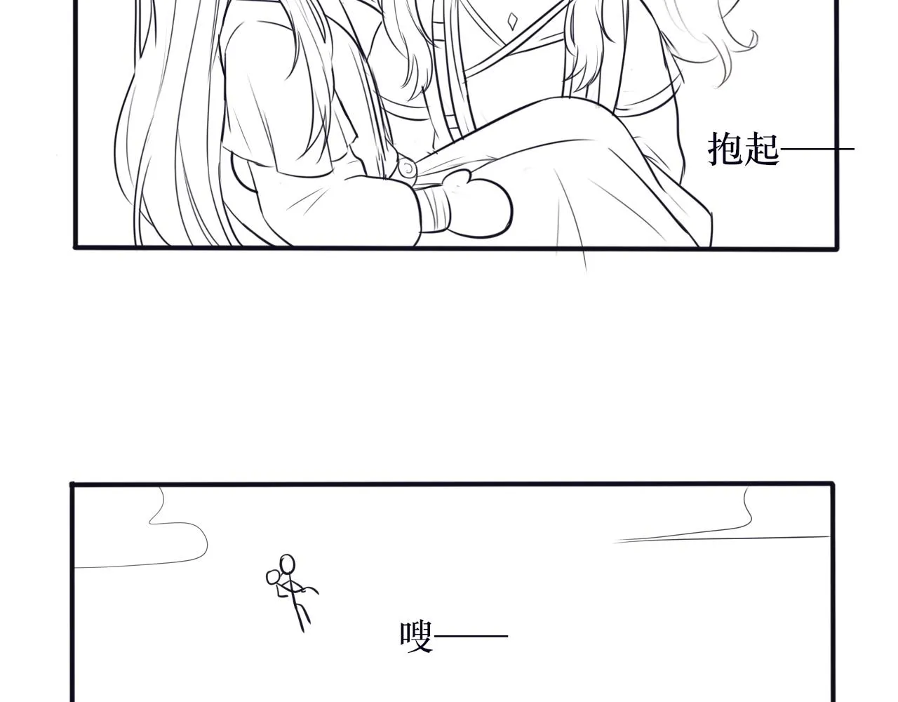 小剧场 第11页