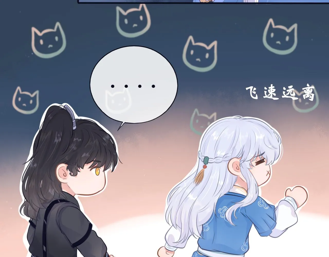 第十七话 不能动心 第45页