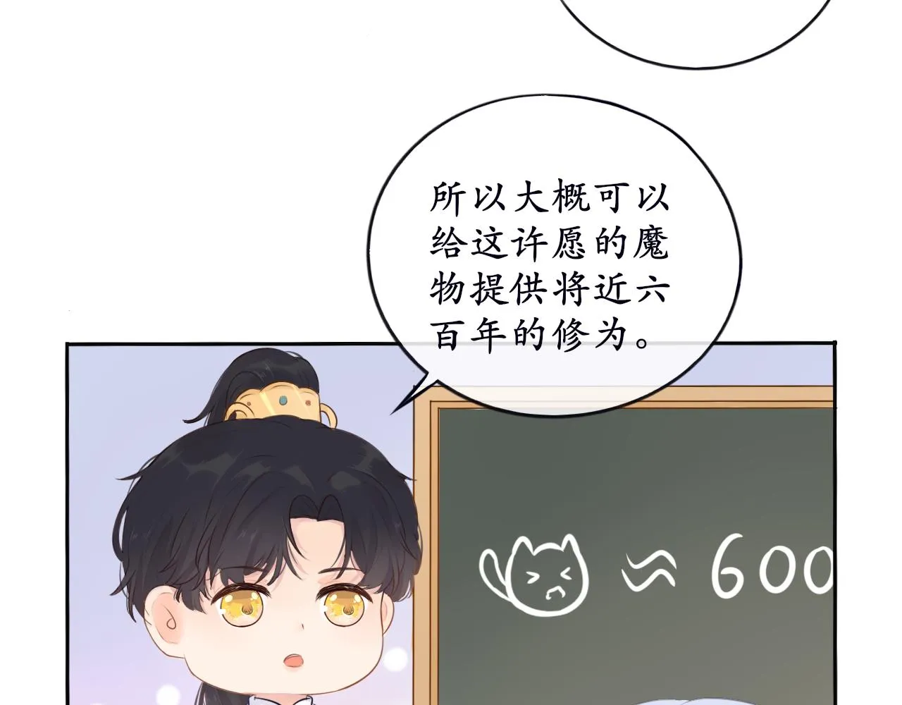 第十一话 打个赌吧 第13页